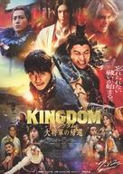 ͥåȥå׽ٲϲŷԾŹ㤨֡š¥  KINGDOM 󥰥 羭ε ե饤䡼 (󥰥ΡĤλ䤬Ĥ˽_Ƥ򤫤ǽפβǤʤ490ߤˤʤޤ