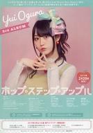 【中古】販促品 ≪演劇≫ 小倉唯 3rd ALBUM 「ホップ・ステップ・アップル」 2019年2月20日発売! フライヤー (もしも小倉唯がカードになったら Voice Actor Card Collection VOL.03 小倉唯 2019.3.14 ON SALE!!)