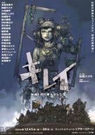【中古】販促品 ≪演劇≫ キレイ-神様と待ち合わせした女- フライヤー (二度ある事は三度ある。)