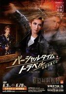 【中古】アニメムック ≪演劇≫ パーシャルタイムトラベル 時空の果てに フライヤー (シンガーソングライターを目指すジャンは、ある少女に導かれるままに訪れた古物商の店で謎めいた金属の塊を目にする。)