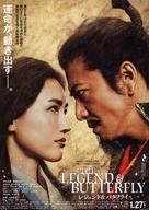 【中古】販促品 ≪演劇≫ フライヤー)THE LEGEND＆BUTTERFLY レジェンド＆バタフライ(感動を超える、かつてないクライマックス。)