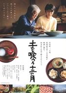 ����š���¥�� ����� �ڤ���餦������� �ե饤�䡼 (�͵��ηäߤ˴��դ����������������롣)