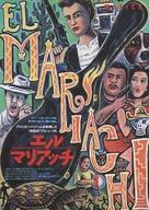 【中古】販促品 ≪演劇≫ フライヤー)エルマリアッチ EL MARIACHI(アメリカン・ドリームを実現した”神秘的”デビュー作。)