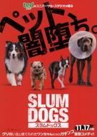 【中古】アニメムック ≪演劇≫ スラムドッグス フライヤー (ジョシュ・グリーンバウム監督作品)