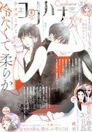 ͥåȥå׽ٲϲŷԾŹ㤨֡šۥߥå Cocohana 2025ǯ8 ϥʡפβǤʤ540ߤˤʤޤ