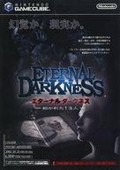 【中古】販促品 ≪リーフレット 小冊子≫ 販促冊子)NGC エターナルダークネス 招かれた13人(闇との戦いが 今 始まる )