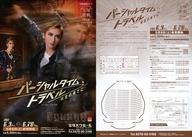 【中古】販促品 ≪演劇≫ パーシャルタイムトラベル 時空の果てに フライヤー シンガーソングライターを目指すジャンは、ある少女に導かれるまま訪れた古物商の店で謎めいた金属の塊を目にする。