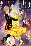 ͥåȥå׽ٲϲŷԾŹ㤨֡šۥߥå Cocohana 2025ǯ11 ϥʡפβǤʤ480ߤˤʤޤ