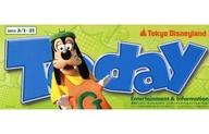 【中古】販促品 ≪諸芸・娯楽≫ tokyo disneyland today entertainment＆information 2013年3月1日〜31日 東京ディズニーランド トゥデイエンターテイメントアンドインフォメーション