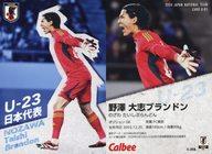 【中古】スポーツ/サッカー日本代表チーム2024 U-01[U-23日本代表カード]：野澤 大志ブランドン