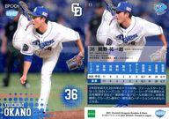 【中古】スポーツ/EPOCH 2021 中日ドラゴンズ ROOKIES ＆ STARS プレミアムベースボールカード 11[レギュラーカード]：岡野祐一郎(パラレル版)