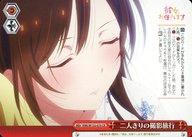 【中古】ヴァイスシュヴァルツ/CR/クライマックス/ブースターパック 彼女、お借りします Vol.2 KNK/W132-070[CR]：二人きりの撮影旅行