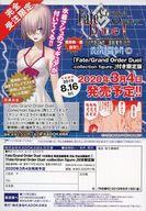 【中古】販促品 ≪リーフレット・小冊子≫ フライヤー)Fate/Grand Order Duel YA特異点 密室遊戯魔境 渋谷 渋谷決闘事件 「Fate/Grand Order Duel -collection figure-」付き限定版(2020年3月4日発売予定) / 磨伸映一郎