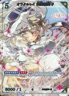 【中古】ビルディバイド/SSR/白/ブースターパック ｢魔法少女まどか☆マギカ Magia Exedra｣ BB-MEP-043[SSR]：オラクルレイ 美国織莉子(金箔押し)