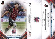 発売日 2024/12/13 メーカー Topps 型番 - 備考 分類：VETERANS AND ROOKIES/レア度：ベースカードシリーズ：2024 TOPPS J. League Flagship商品解説■トレーディングカードのグローバルリーダーTopps社(トップス社）より、Jリーグサッカーカードの最新版が登場！！J1全20クラブより、若手からベテランまでを幅広く収録！今後国外リーグや日本代表での活躍が期待される選手はプレミア必至です！昨年同様、現役選手に加え、往年のレジェンド選手も収録（直筆サインカード含む）！大注目は「キャプテン翼バリエーション」カード！！各クラブのユニフォームを着用したキャプテン翼イラストが登場！さらに、作者の高橋先生による直筆サインカードも限定封入が決定！！！Jリーグスーパーカップのボールカードも！！ 関連商品はこちらから Topps　