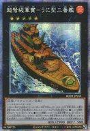 楽天市場】ウニ（トレーディングカード・テレカ｜コレクション