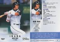 BBM/レギュラーカード/BBM スポーツトレーディングカード INFINITY 2025 03：稲葉篤紀