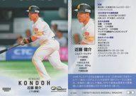 BBM/レギュラーカード/BBM スポーツトレーディングカード INFINITY 2025 24：近藤健介