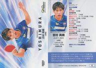 BBM/レギュラーカード/BBM スポーツトレーディングカード INFINITY 2025 42：吉村真晴