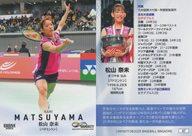 BBM/レギュラーカード/BBM スポーツトレーディングカード INFINITY 2025 47：松山奈未