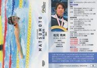 BBM/レギュラーカード/BBM スポーツトレーディングカード INFINITY 2025 58：松元克央