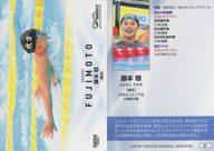 BBM/レギュラーカード/BBM スポーツトレーディングカード INFINITY 2025 61：藤本穏