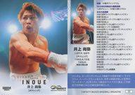 BBM/レギュラーカード/BBM スポーツトレーディングカード INFINITY 2025 77：井上尚弥