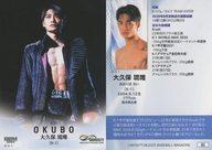 BBM/レギュラーカード/BBM スポーツトレーディングカード INFINITY 2025 80：大久保琉唯
