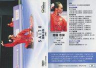 BBM/レギュラーカード/BBM スポーツトレーディングカード INFINITY 2025 84：齋藤志保