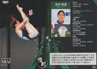 BBM/レギュラーカード/惜別/BBM スポーツトレーディングカード INFINITY 2025 94：荒井祭里