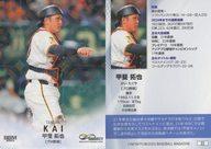 BBM/レギュラーカード/BBM スポーツトレーディングカード INFINITY 2025 22：甲斐拓也(キラカード版)