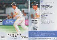 BBM/レギュラーカード/BBM スポーツトレーディングカード INFINITY 2025 24：近藤健介(キラカード版)