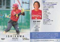 BBM/レギュラーカード/BBM スポーツトレーディングカード INFINITY 2025 31：石川恭子(キラカード版)