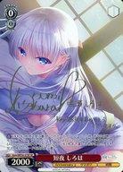 【中古】ヴァイスシュヴァルツ/SP/キャラ/プレミアムブースター Key 25th Anniversary Ksm/WE50-37SP[SP]：(ホロ)短夜 しろは(小原好美金箔押しサイン入り)