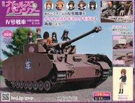【中古】ホビー雑誌 付録付)週刊 ガールズ＆パンツァー IV号戦車H型(D型改)をつくる 50(3)