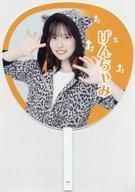 【中古】うちわ・扇子 正源司陽子 “ひなパレ”コントキャラクターうちわ 「日向坂46 四期生ライブ Prese..