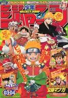【中古】コミック雑誌 付録付)週刊少年ジャンプ 2005年1月13・15日特大合併号 No.3・4