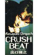 【中古】シングルCD 出口 雅之 /CRUSHBEAT/DARK