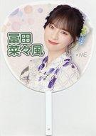 【中古】うちわ・扇子 冨田菜々風(ノットイコールミー(≠ME)) 個別ビッグうちわ 「≠ME全国ツアー追加公演2024『修学旅行、同じ班がいいな。』」