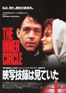 【中古】販促品 ≪演劇≫ 映写技師は見ていた フライヤー(1939年ークレムリン。誓った愛とひきかえにーイワンは何を見たのか。)