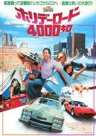 【中古】販促品 ≪演劇≫ ホリデーロード4000キロ フライヤー(パパにまかせておきなさい。今後の旅の計画はすべてータイヤのすり切れ具合からトイレ・ストップまで)