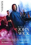 販促品 ≪演劇≫ フライヤー)JOHN WICK CONSEQUENCES ジョン・ウィック：コンセクエンス(伝説の殺し屋、決着に始動!)