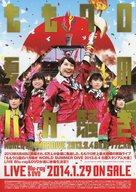 【中古】販促品 ≪演劇≫ ももクロ夏のバカ騒ぎ LIVE Blu-ray ＆ DVD フライヤー(泣いちゃいそう冬/鋼の意思　2014年1月29日 ON SALE)