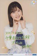 【中古】生写真(ハロプロ)/アイドル/BEYOOOOONDS BEYOOOOONDS/小林萌花/「5月23日(日) 千葉県文化会館」・印刷メッセージ入り・A5ワイドサイズ/Hello! Project 2021 春「花鳥風月」日付入りソロA5ワイドサイズ生写真