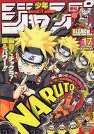 【中古】コミック雑誌 付録付)週刊少年ジャンプ 2005年4月11日特大号 No.17