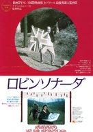 【中古】販促品 ≪演劇≫ ロビンソナーダ フライヤー(グルジアは、太陽と山と海、歌、ぶどう、そして恋)