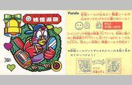 コレクションシール/ノーマル/開運シール/ドキドキ学園 SUPERII(アタック21) KU-21S-323：お〜ボケ鏡/開運