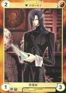 【中古】アクエリアンエイジ/C/阿羅耶識/Saga3：エクスパンション 冥約の少女 No.3143[C]：骨董屋