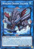 【中古】遊戯王/SR/リンクモンスター/英語版/Quarter Century Stampede RA04-EN082[SR]：Worldsea Dragon Zealantis/世海龍ジーランティス