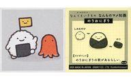 【中古】コレクションシール/なんでもいきもの シールコレクション2 No.60：のりおにぎり